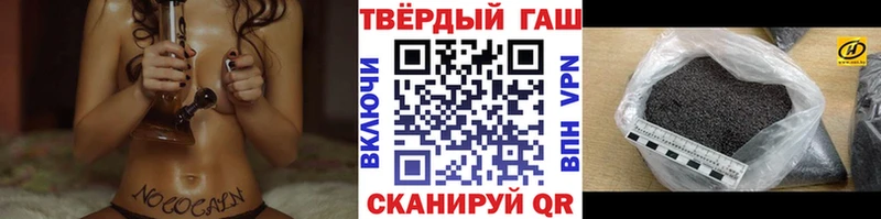 купить наркоту  Горячий Ключ  Гашиш VHQ 