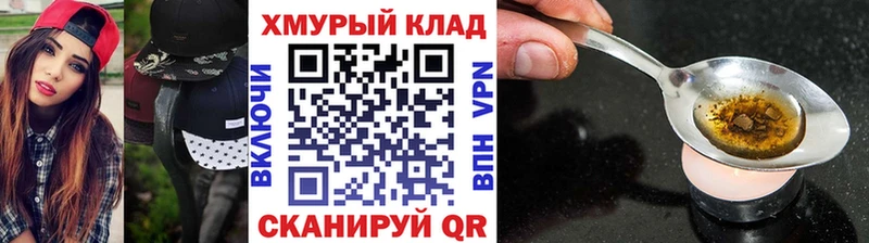 ГЕРОИН белый  Горячий Ключ 