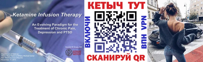 Кетамин VHQ  Горячий Ключ 